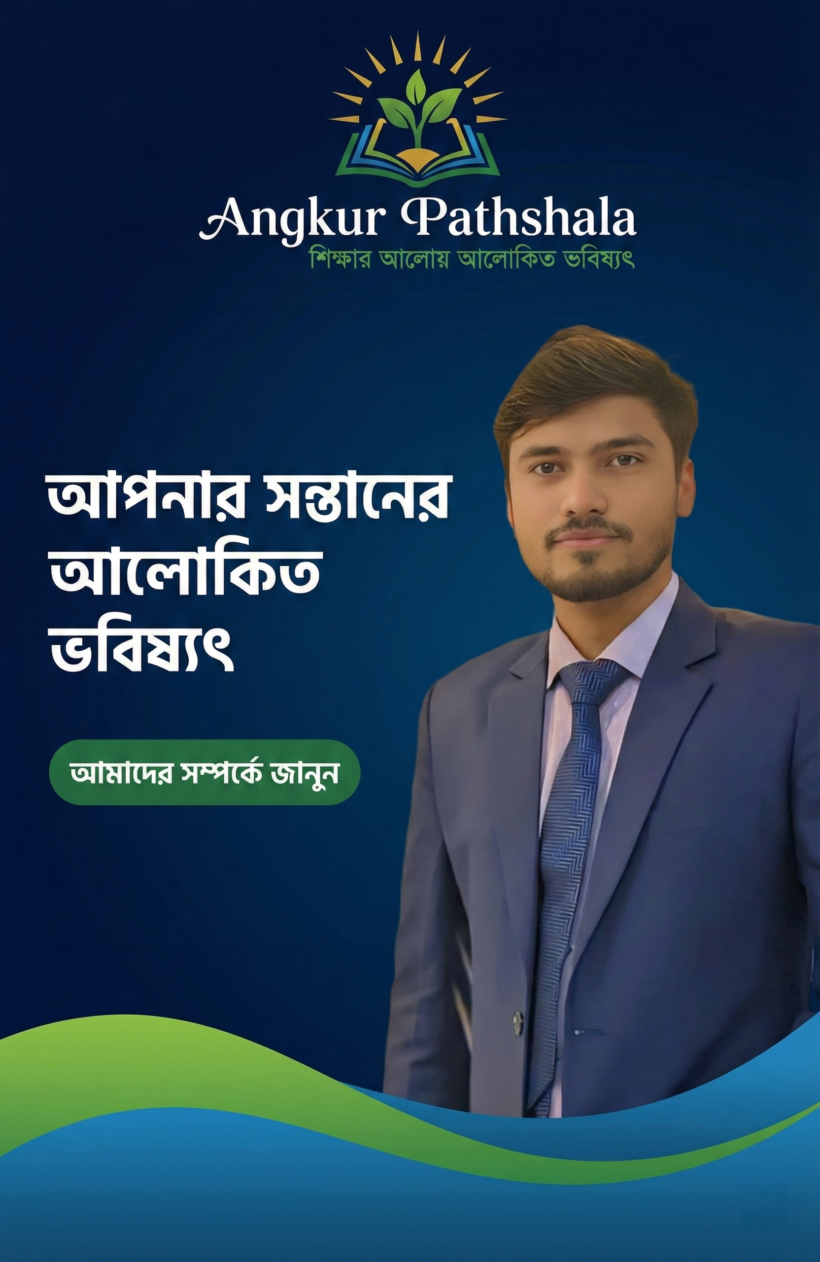প্রার্থী